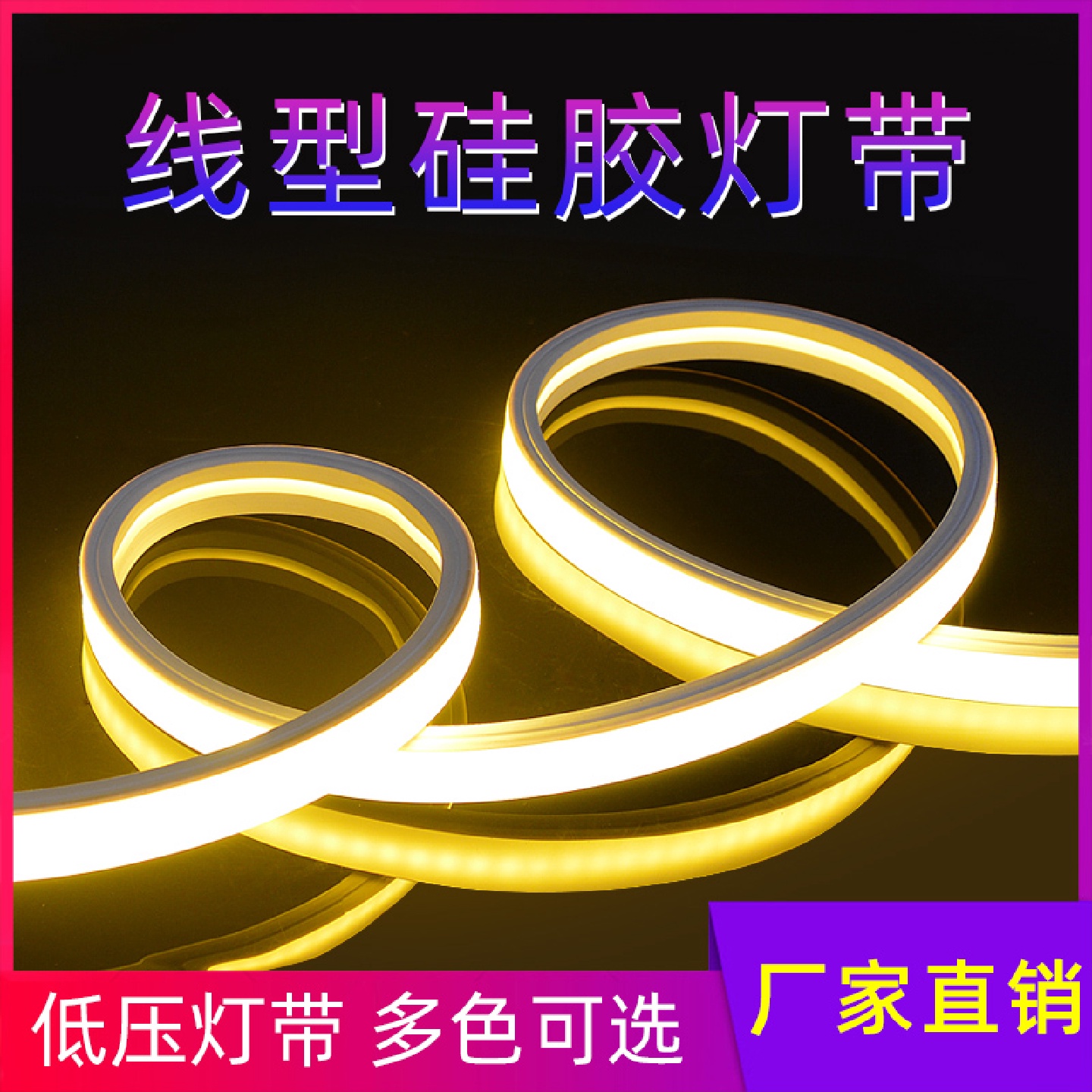 led柔性硅胶灯带条软线条灯线性灯暗装铝槽线形灯嵌入式客厅吊顶