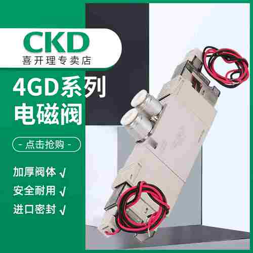议价-CKD喜开理正品电磁阀4GE219R-00-E2C-34GE219R-00-E22H-3