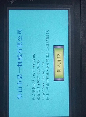 询价*台湾永宏触摸屏HF070L00一张件成色还行实