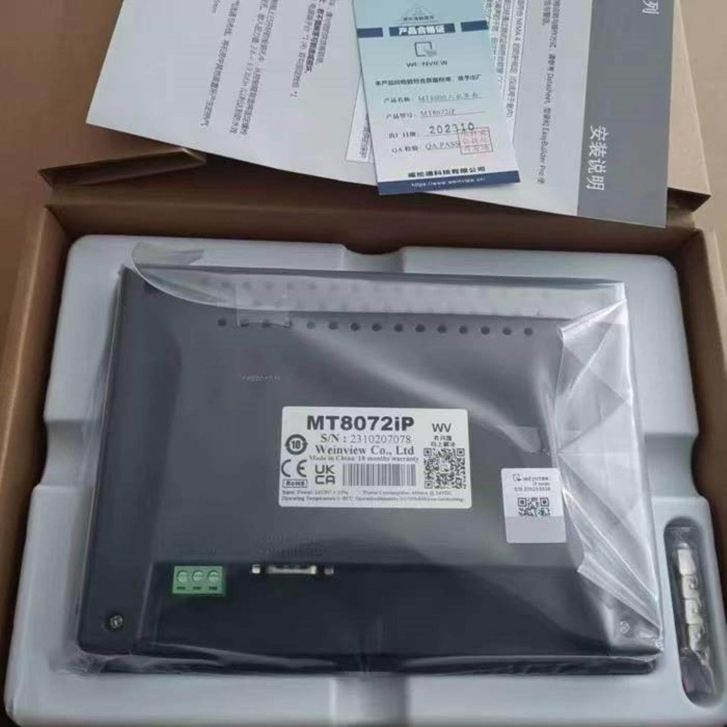 配件威纶触摸屏MT8052IP 全新原装正品 各大型号都有 议价议价