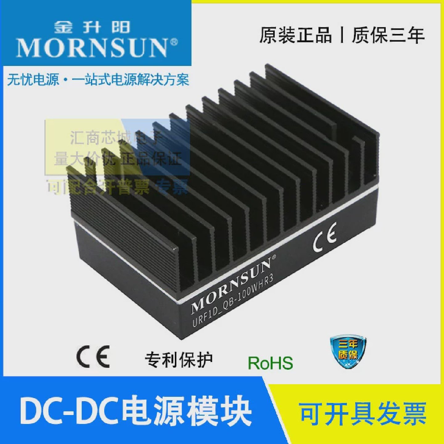 URF1D03QB-100WHR3金升阳URF1D03/05/12/15/24/48B-100WHR3宽压