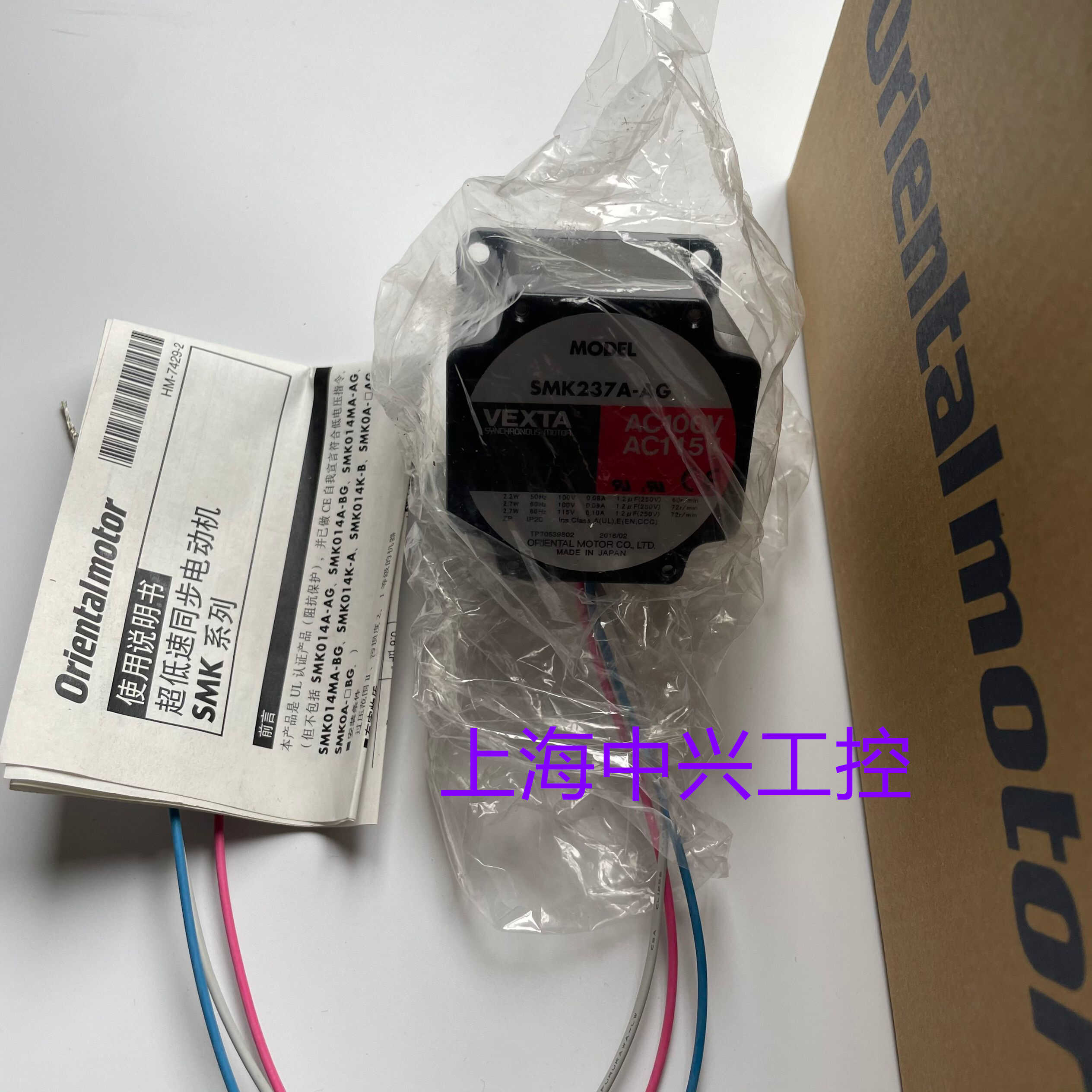 VEXTA东方电机SMK237A-AGSMK216A-GNSMK237A-A