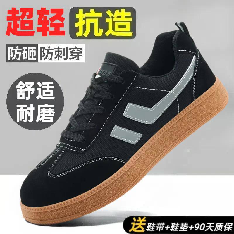 劳保鞋男士男款防砸防刺穿夏季透气钢头焊工轻便绝缘老保工地