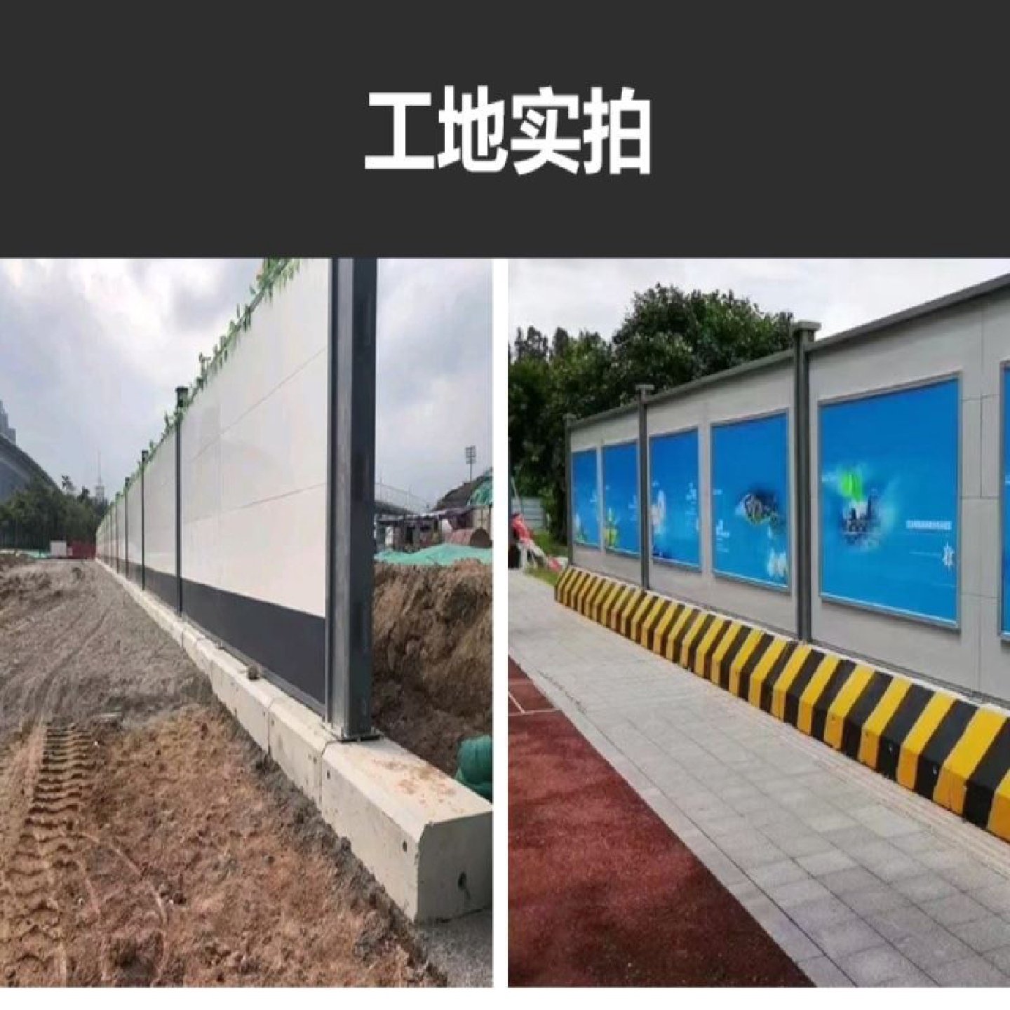 装配式钢结构上海pvc市政围挡混凝土基础墩南京围蔽水泥底座地基,五金/工具,护栏/隔离栏,淘宝优惠券,粉丝福利购,淘宝优惠卷