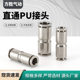 气管快速接头全铜接头直通PU气动直通对接快插接头气管接头