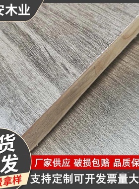 多层条子复合实木生态板贵妃橡木麻面免漆板衣柜橱柜家具装饰板材