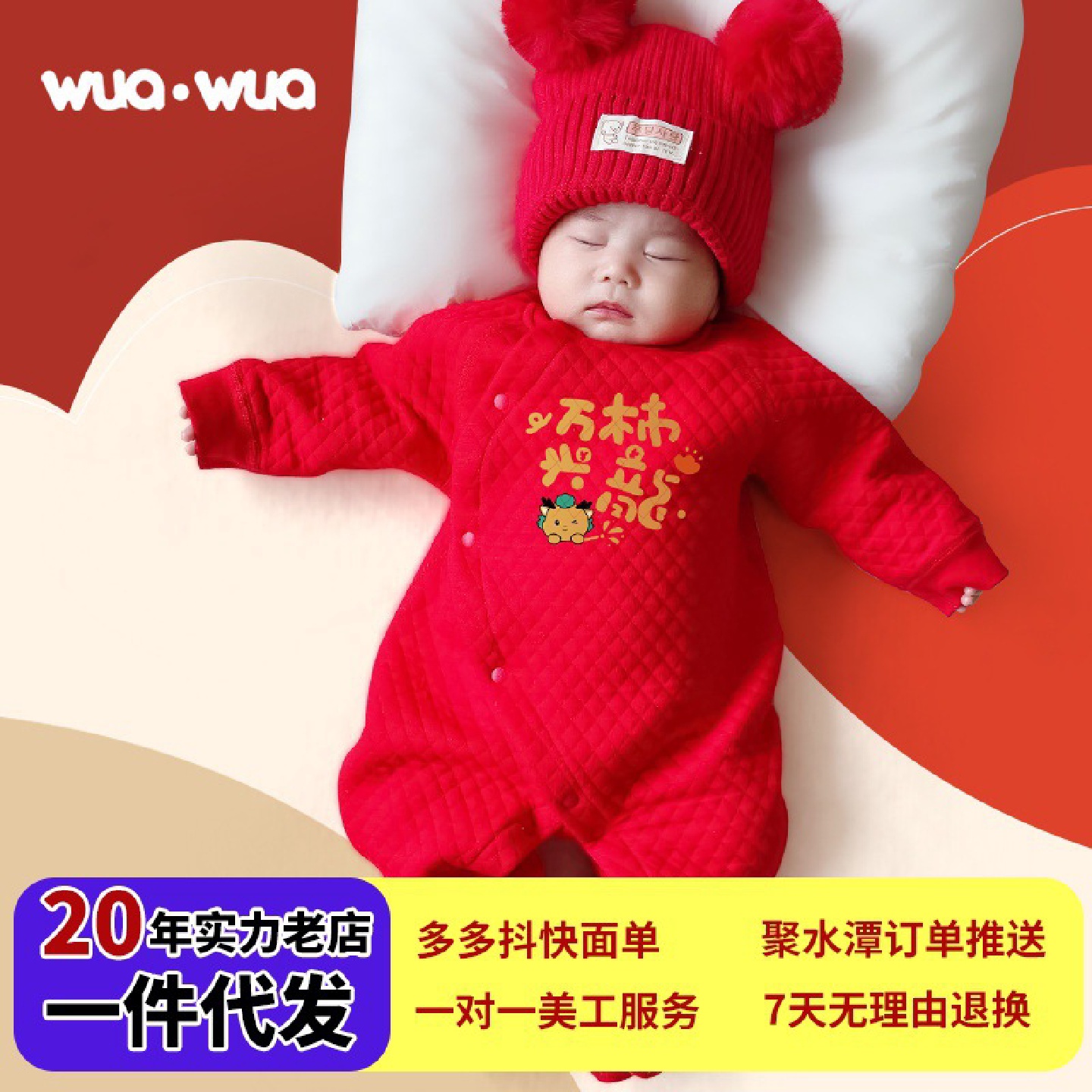 宝宝拜年服婴儿冬季连体衣棉质防风保暖衣服喜庆过年男女宝贝爬服