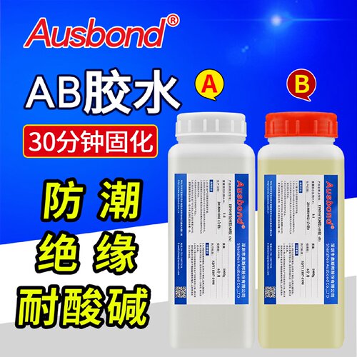 30分钟固化透明高强度环氧树脂焊接胶金属陶瓷粘接强力型环氧胶