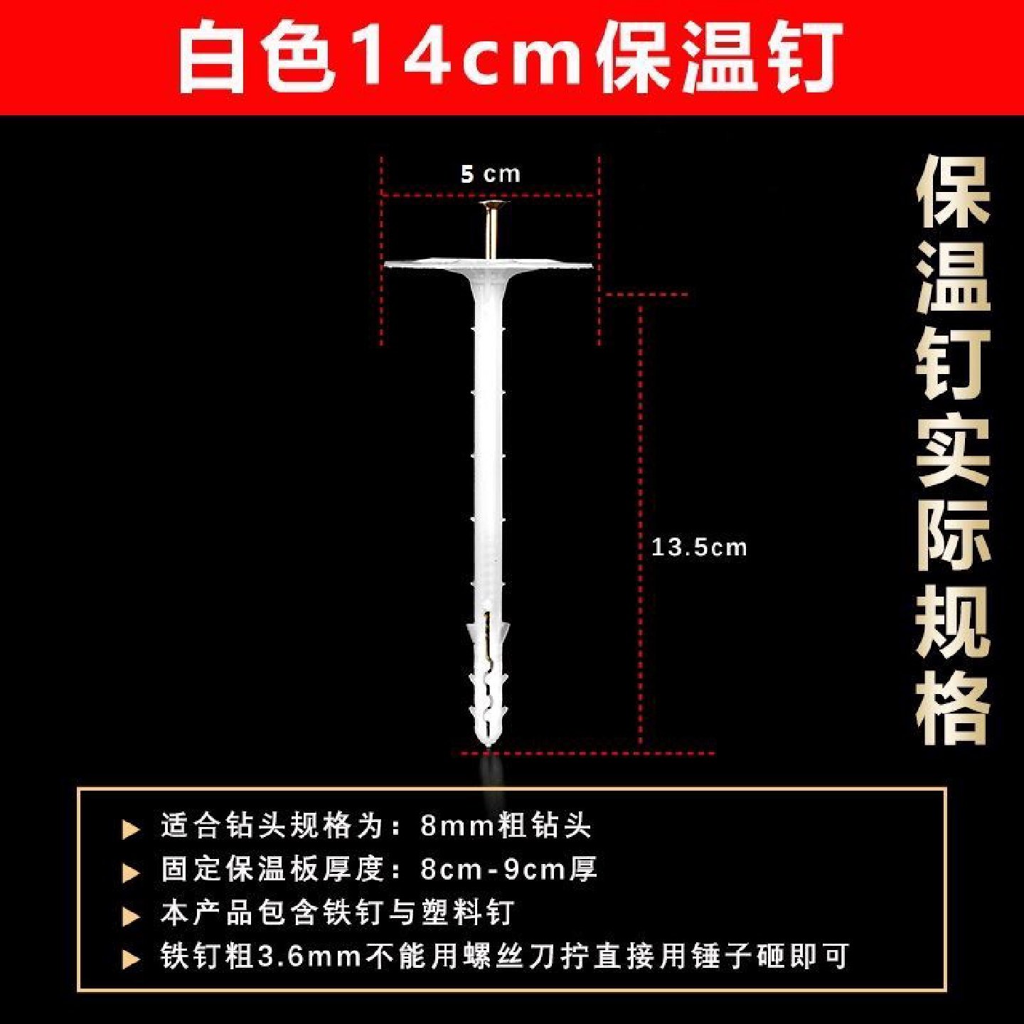 外墙保温板膨胀钉广东直销风管焊钉保温钉玻璃棉岩棉固定胶钉铝钉,五金/工具,塑料膨胀管,淘宝优惠券,粉丝福利购,淘宝优惠卷