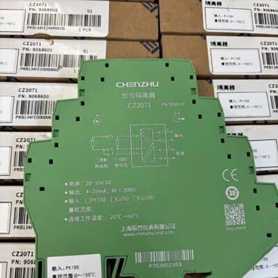 全新原装正品上海辰竹信号隔离器CZ2047CZ2067C议价