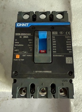 议价昆仑系列塑料外壳式断路器NXM250S330020议价