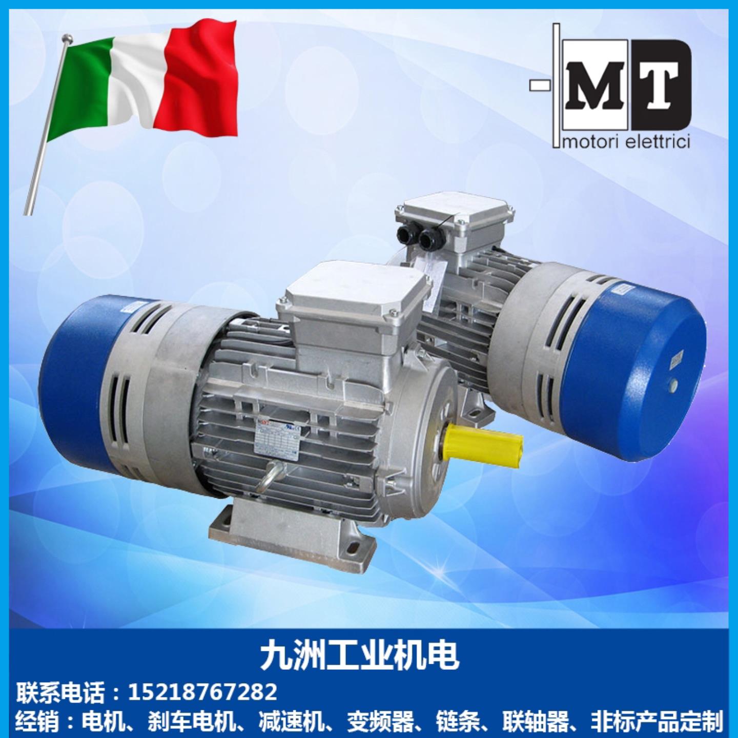 【请询价】进口 意大利MT刹车电机TF80B4 B3 075KW 制