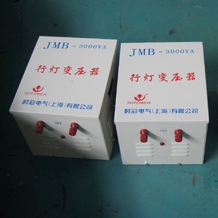 12V JMB 3KVA工地隧道照明行灯变压器380V 220V转单相低压36V 24V