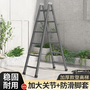 折叠梯子家用人字工程梯加厚特厚多功能便携升降登高爬楼双侧合梯