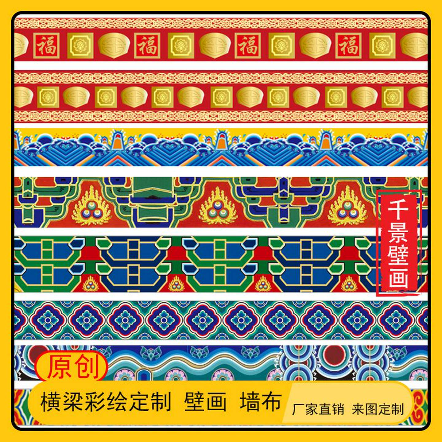 古建筑房梁横梁装饰壁纸吊顶壁画彩绘皇宫古代彩画墙布定制