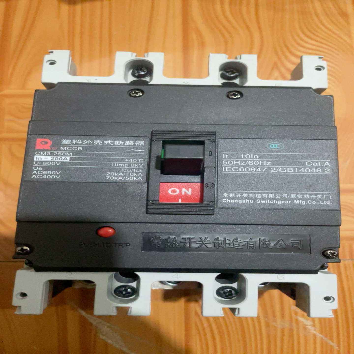 常熟断路器/CM3-250M/200A通用（电子设备）
