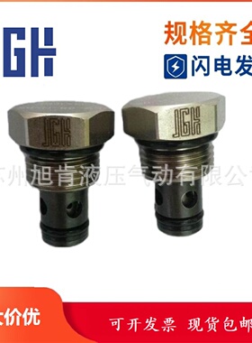 寻I原装JGH久冈单向阀DB20KADB20KBDB20KC