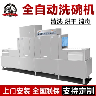 洗碗机烘干洗碟机 金通达大型食堂全自动通道洗碗机商用餐厅长龙式