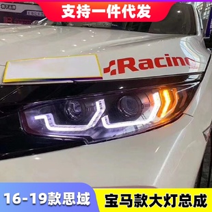高配LED流光转向灯日行灯双透镜LED大灯 十代两厢思域大灯总成改装