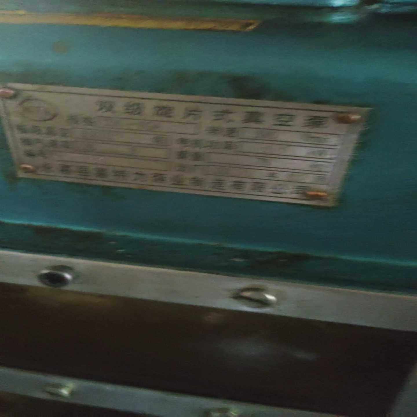 双级旋片式真空泵，型号：2X-8GA，真空泵是8升的，电机功-议价