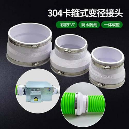 新风系统变径管道风机大小头转接PE管软接头风机软连接减震密封件