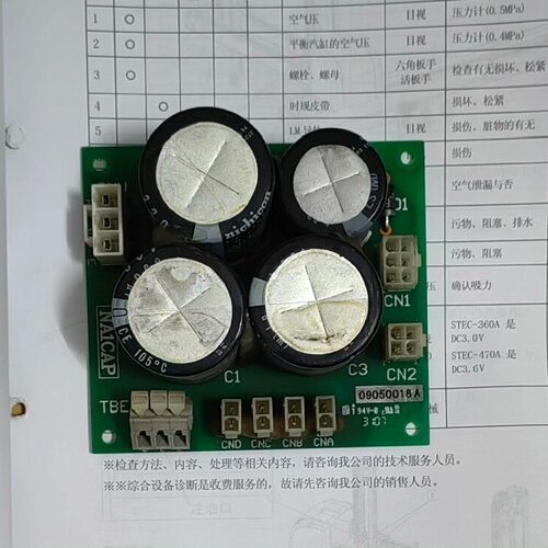 NATCAP电源板带4个尼吉康电容型号STEC360A-询