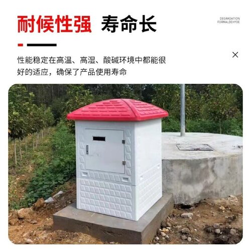 玻璃钢井房智能井房井堡水利玻璃钢模压井房农田灌溉水利控制箱