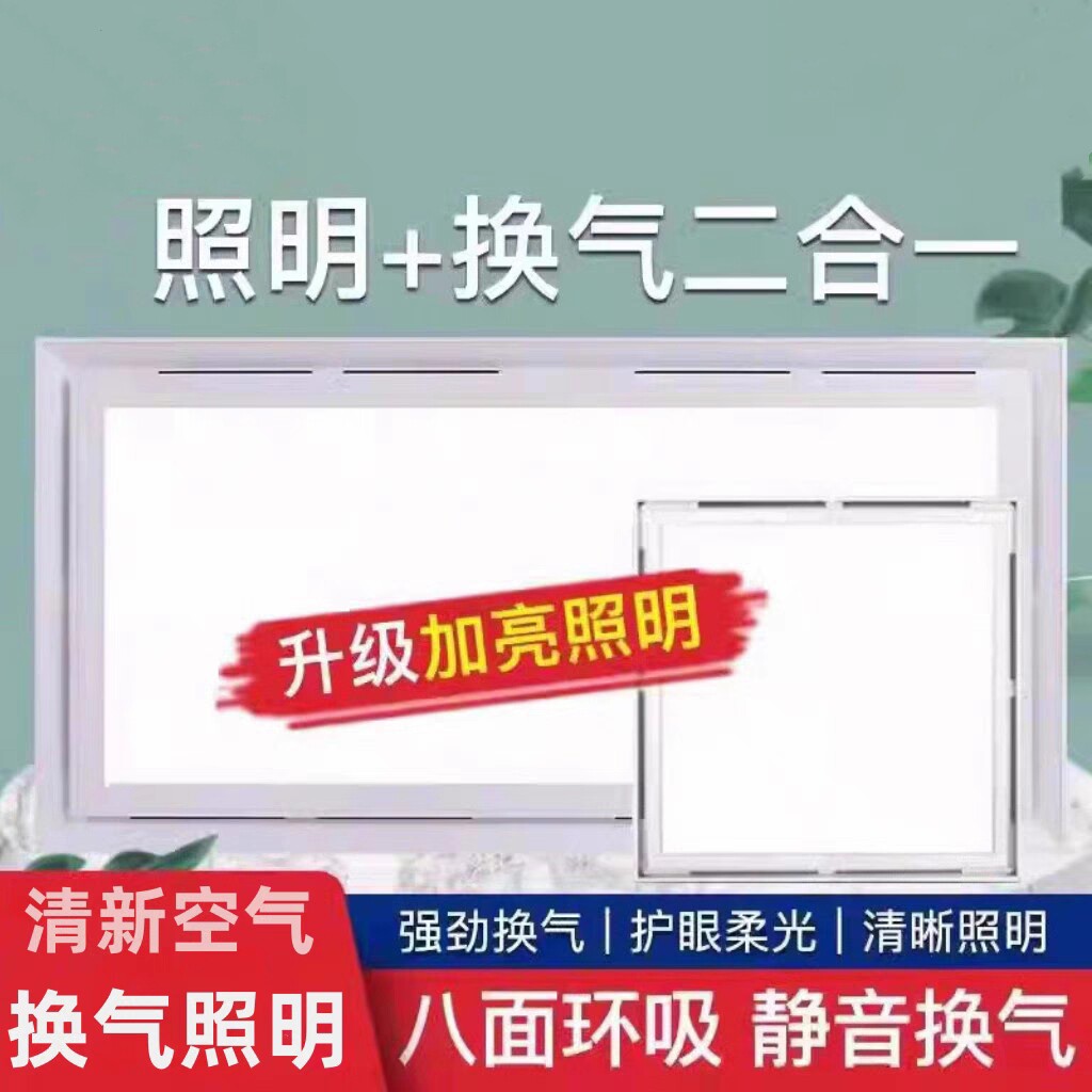 集成吊顶LED换气照明二合一静音排风扇大功率换气扇厨房卫生间