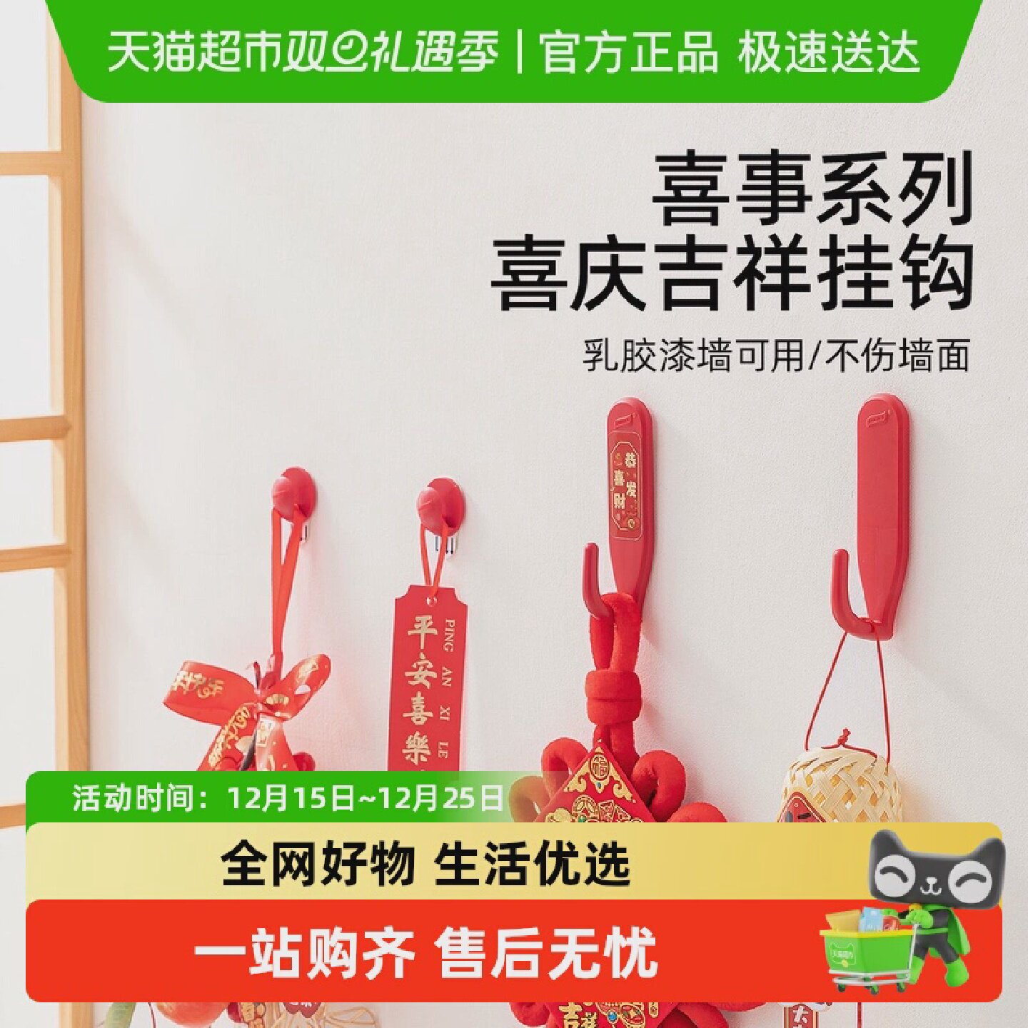 太力无痕挂钩结婚喜庆红色双面胶钩子婚车灯笼壁画无痕胶条粘钩