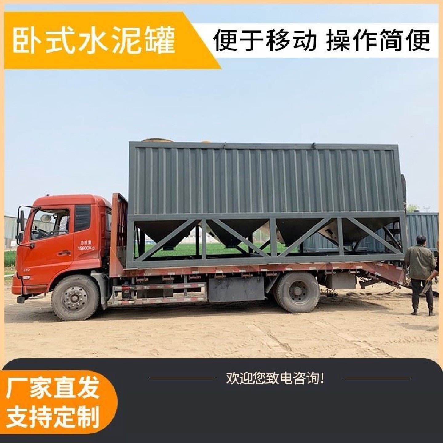 卧式水泥仓水泥罐506080100150吨免基础散装水泥粉煤灰储料罐,基础建材,装修强力胶/万能胶,淘宝优惠券,粉丝福利购,淘宝优惠卷