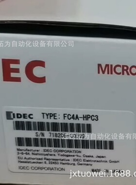 寻IFC4AHPC3IDEC和泉PLC模块原装正品议价销售FC4AHPC3