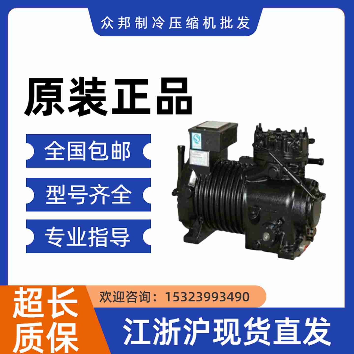 议价-8DS1-6000-FSD-200D8SJ1-6000-AWM/D全新谷轮冷库半封n
