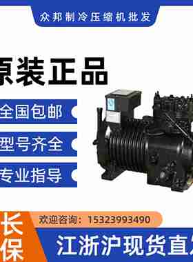 议价-8DS1-6000-FSD-200D8SJ1-60u00-AWM/D全新谷轮冷库半封