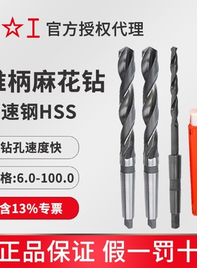 上工锥柄麻花钻头9.09.9mm9.59.69.7上工高速钢麻花钻