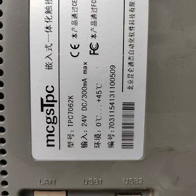 议价昆仑通态触摸屏TPC7062K包适用