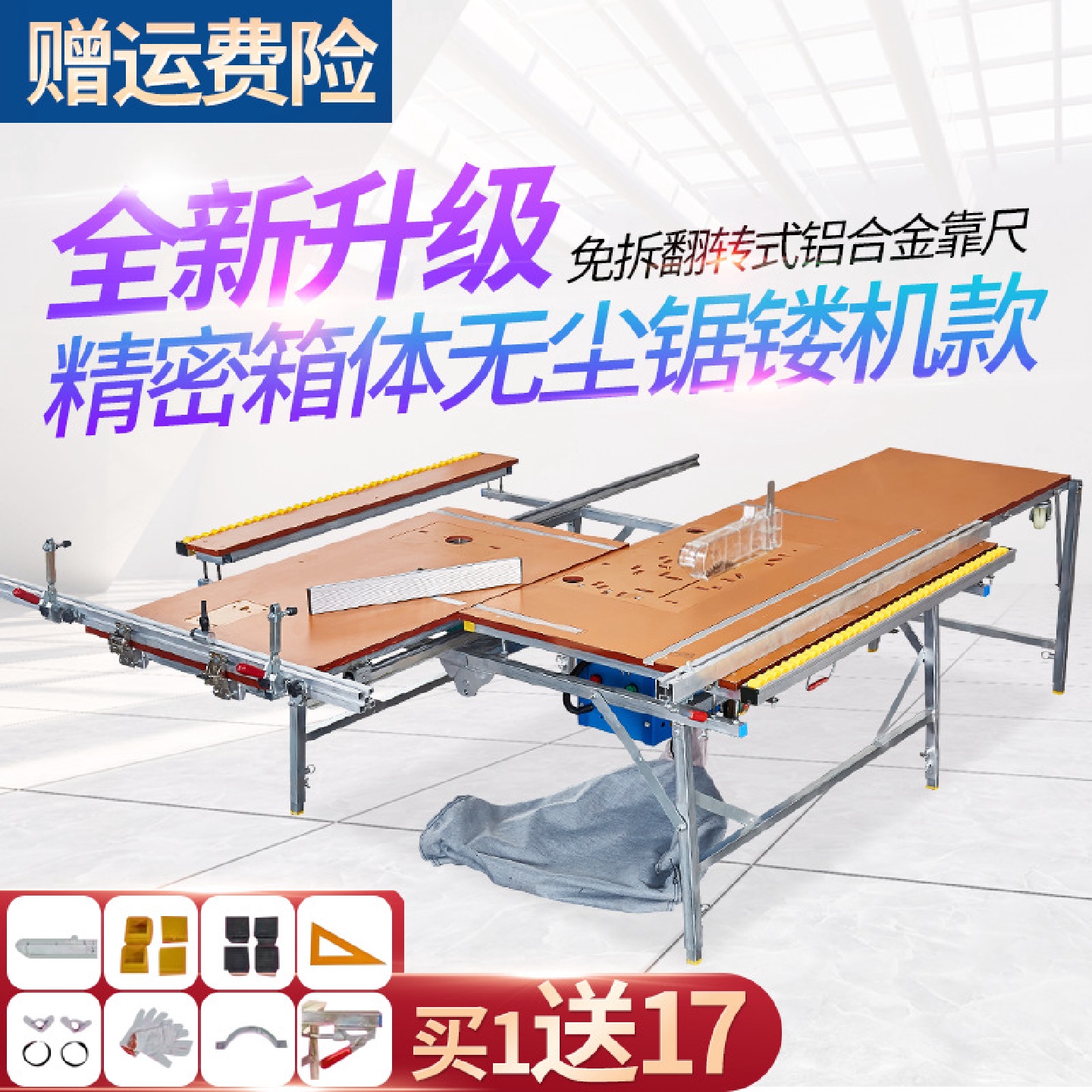 无尘子母锯精密轨道木工锯台装修倒装推台锯折叠升降工作台多功能