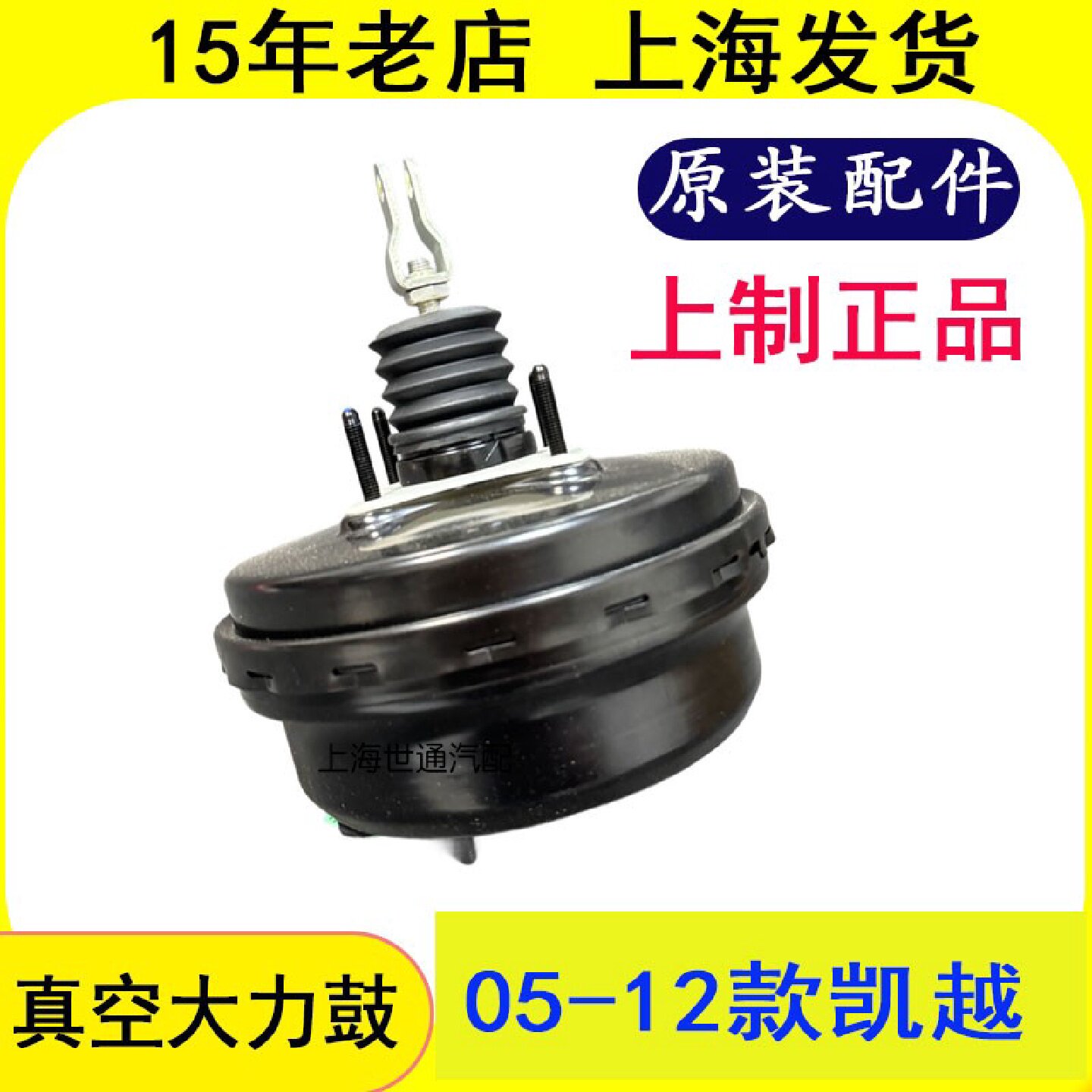 适用别克新老款凯越 刹车真空助力器 大力鼓 刹车真空泵正品
