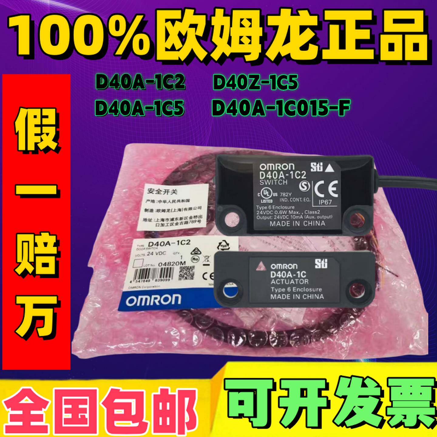 议价-原装正品欧姆龙安全门开关Dt40Z-1C21C5D40A-1C21C51C015