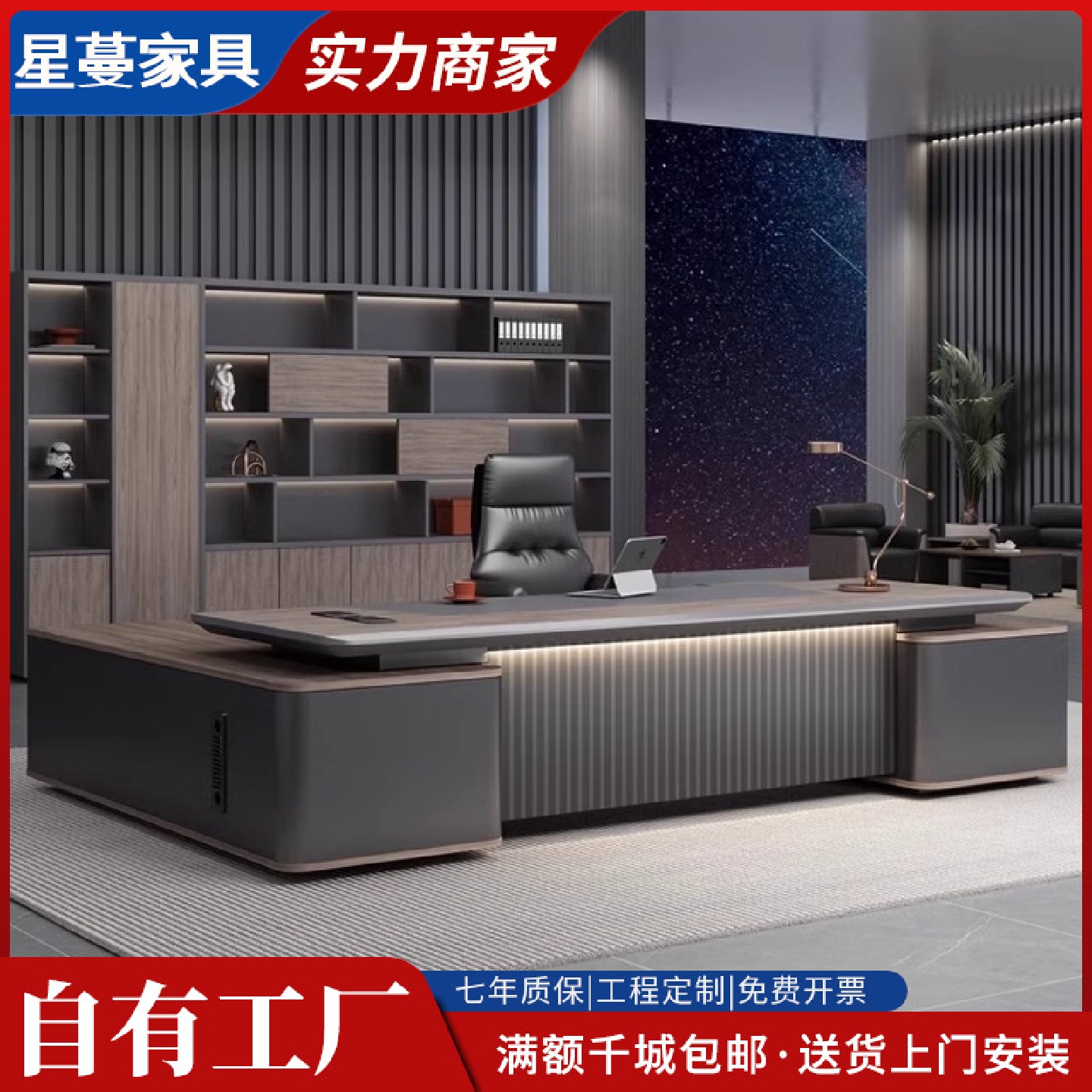 老板桌办公桌轻奢高级感总裁办公室桌椅组合简约现代大班台主管桌