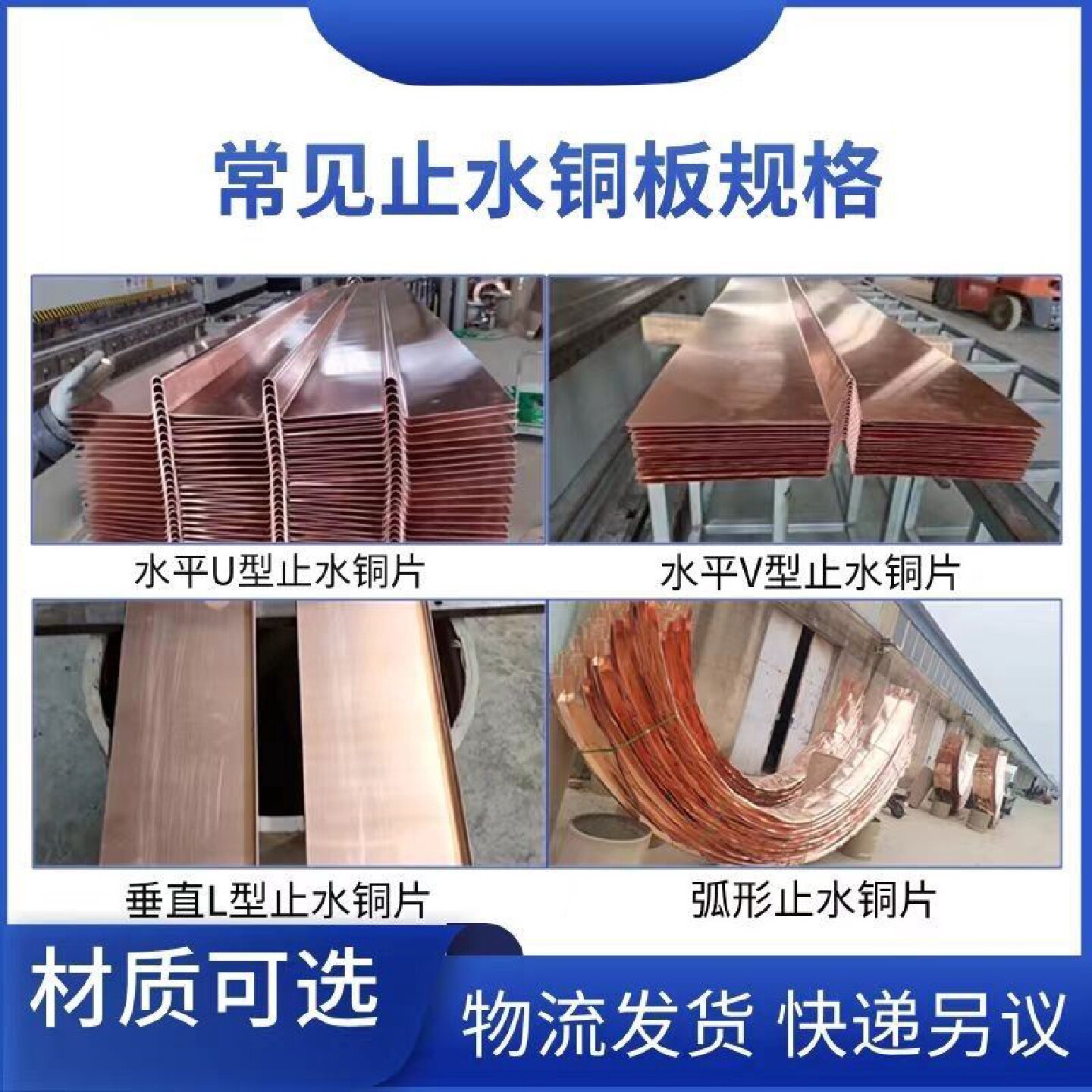 紫铜止水铜板止水带镀铜止水片水利水电工程用复合铜紫铜止水厂家