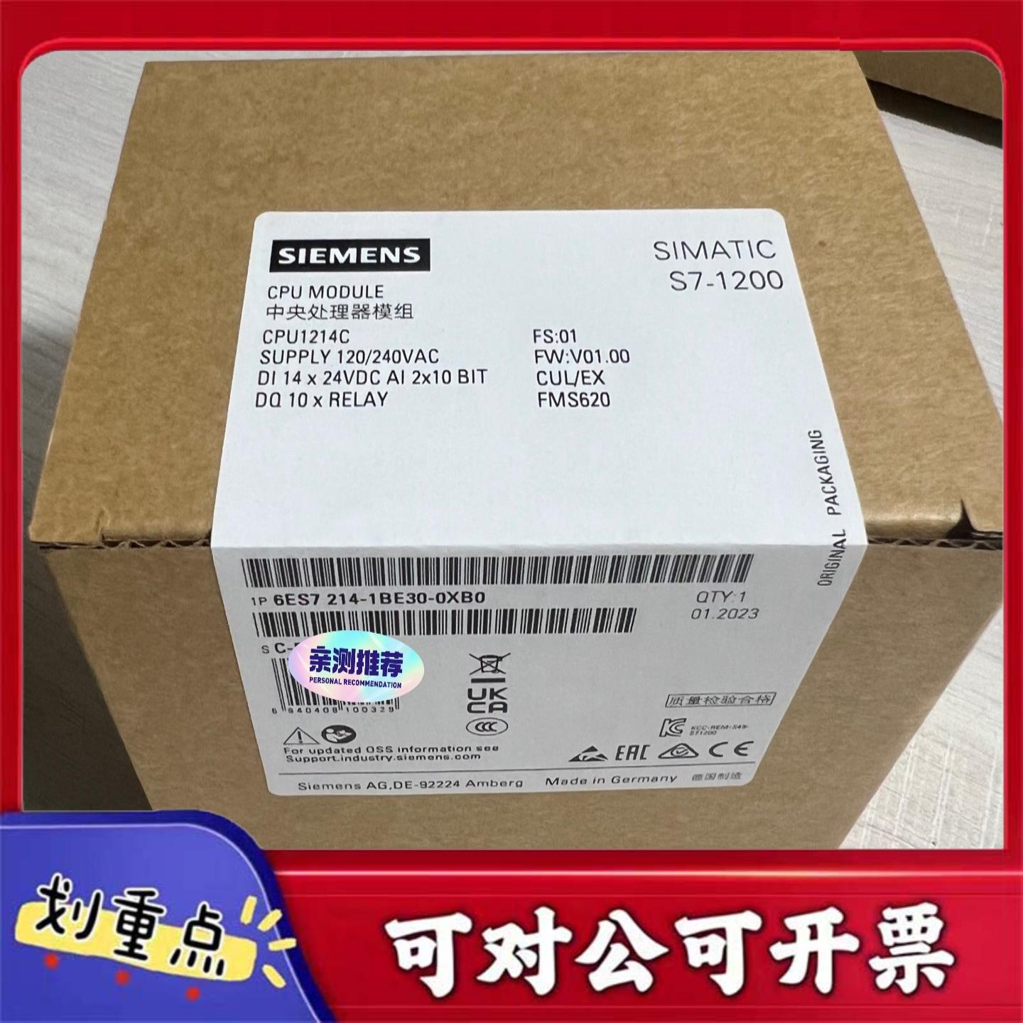 【议价YS】西门子SIMATIC S7-1200 CPU1214C型号