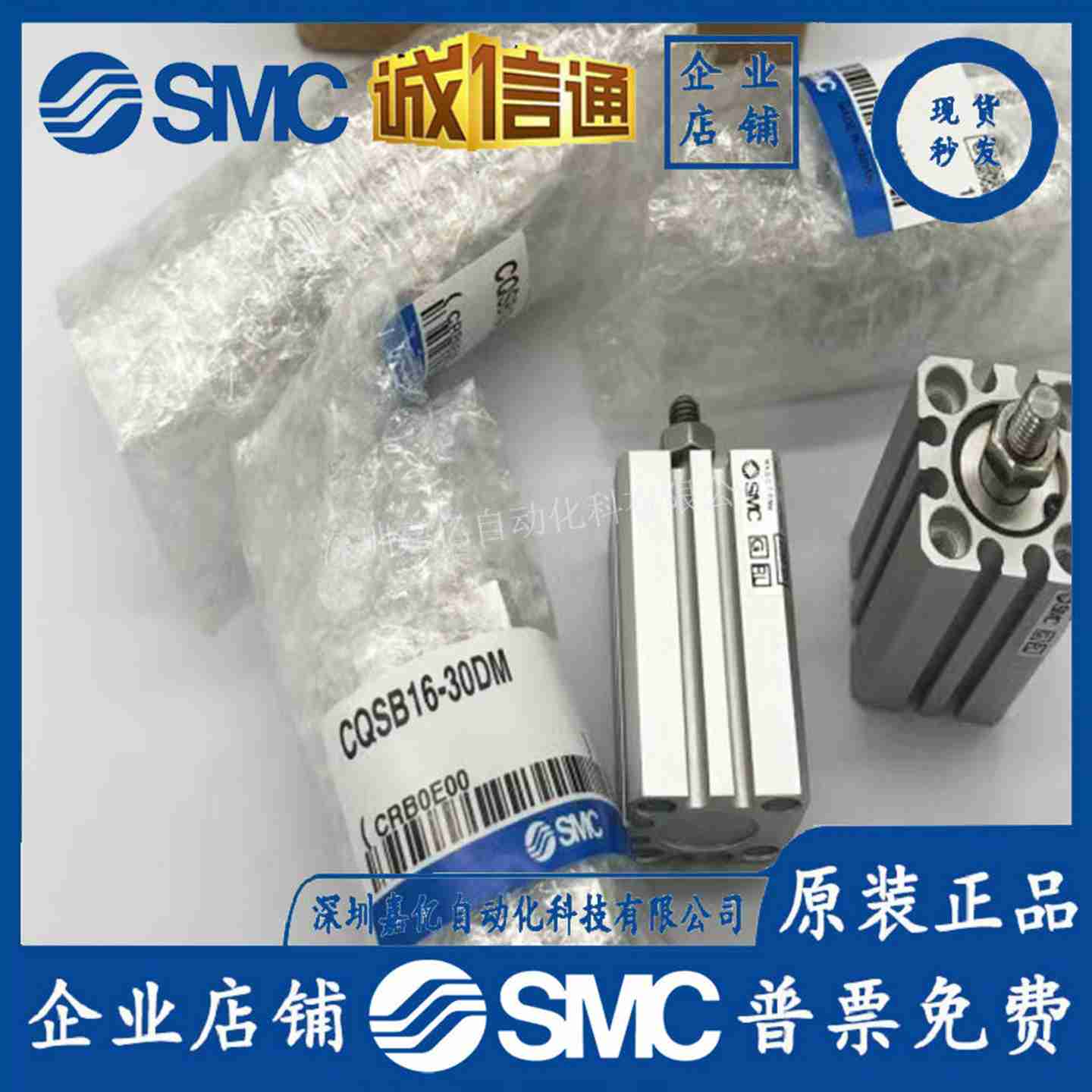 议价-SMCCQSB1C2-5D/10D/15D/20D/25D/30D/B16-5D/10D/15D/20D/