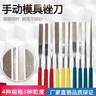 小平斜锉刀PTF-10耐用高硬度五金模具手动精密修磨金刚石锉刀