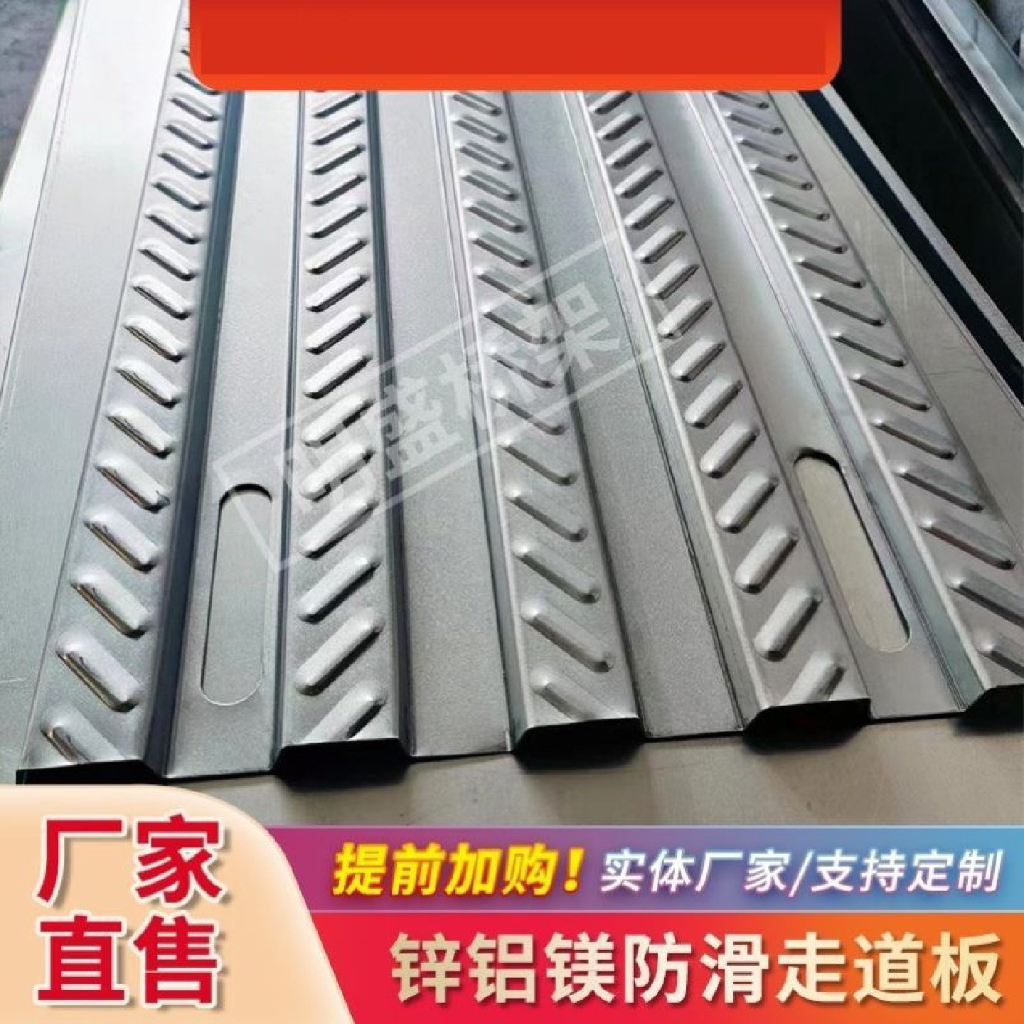 光伏运维通道锌铝镁走道板花纹防滑板屋顶加筋踏步板检修运维通道,基础建材,基础材料,淘宝优惠券,粉丝福利购,淘宝优惠卷