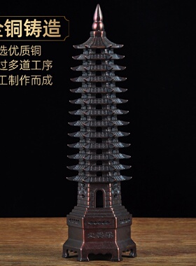 彩铜九层十三层文昌塔摆件9层13层宝铜工艺品家居客厅书桌装饰品