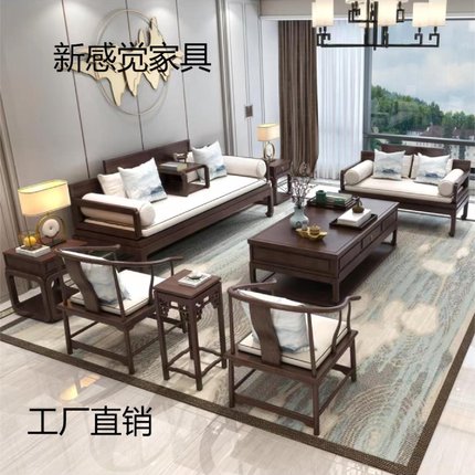 #新中式实木沙发组合黑胡桃木现代简约禅意罗汉床沙发客厅家具定