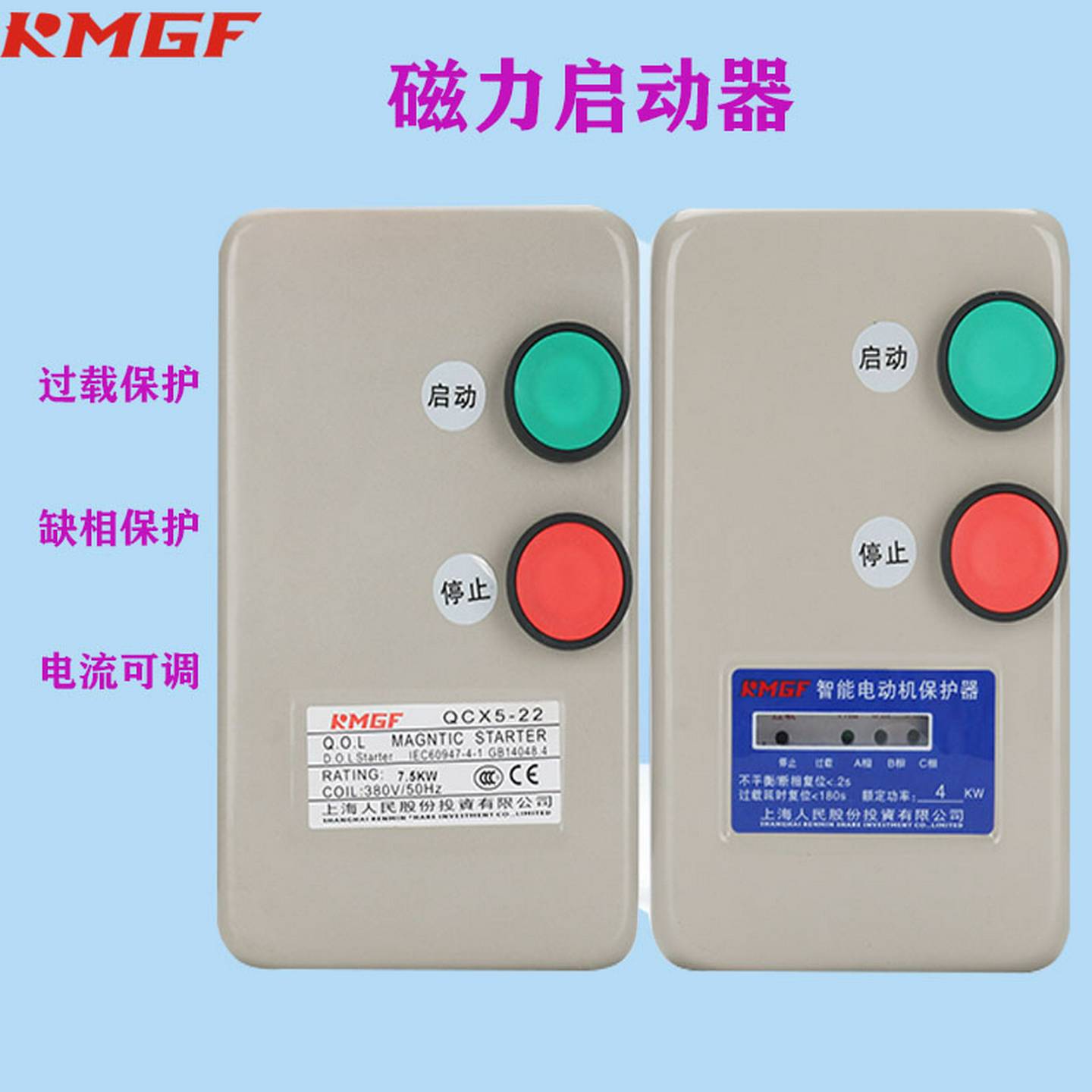 磁力启动器380v4KW7.5kw15kw风机水泵空压机起动器保护器220v包邮