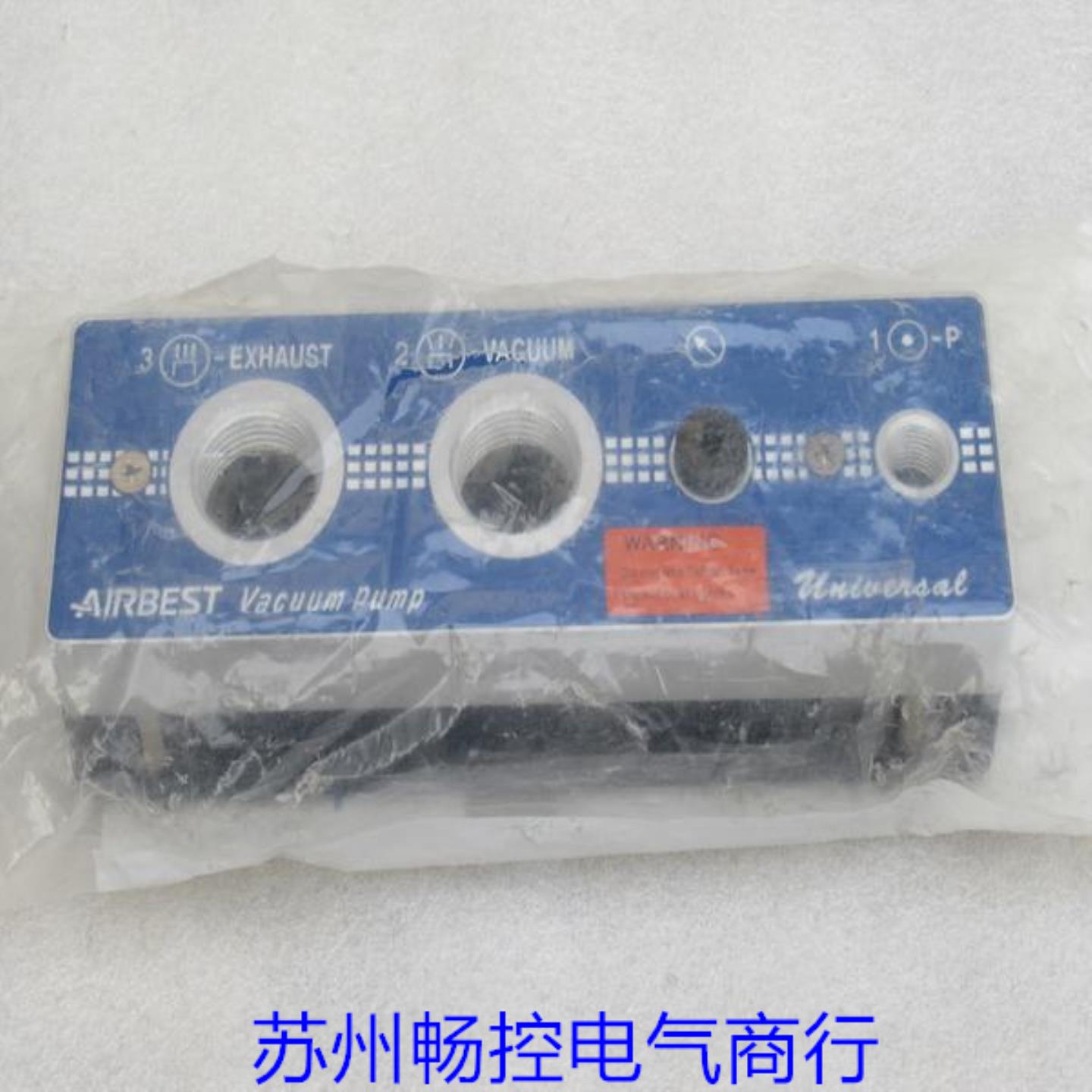 隆兴*现货销售*全新AIRBEST阿尔贝斯真空发生器 AM50L-AD-N 现货*