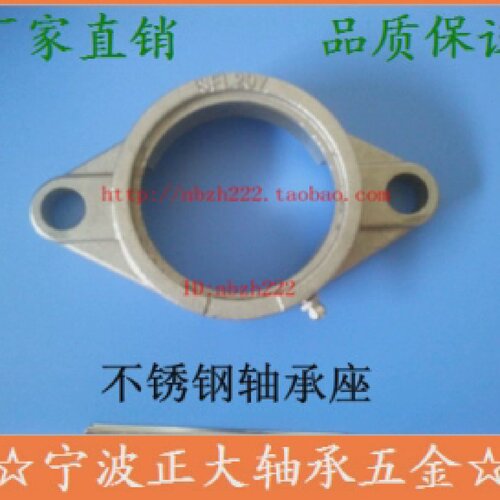 不锈钢轴承座SFL204SFL205SFL206SFL207SFL208SFL209SFL210