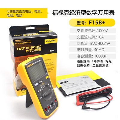 FLUKE福禄克F15B数字万用表F101万能表F179C真有效值数字多用表